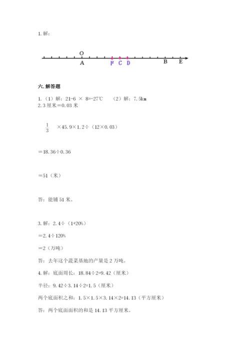 小学六年级下册数学期末卷及完整答案（易错题）.docx