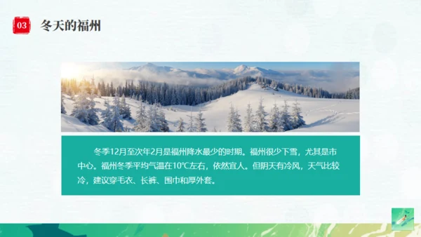 福州旅游宣传文旅通用PPT模板