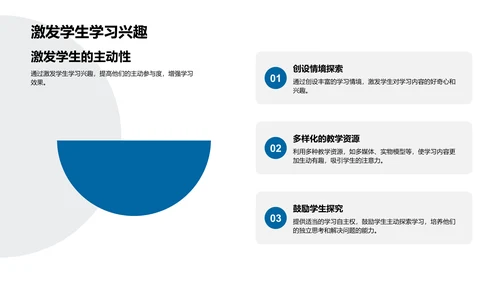 半年教学工作报告PPT模板