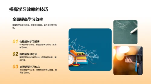 初中学习指南