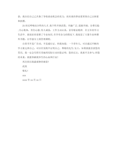 精编之艺术系求职信范文.docx