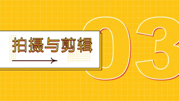 短视频内容制作PPT模板