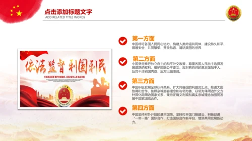 大气检察院法律监督PPT模板工作总结汇报