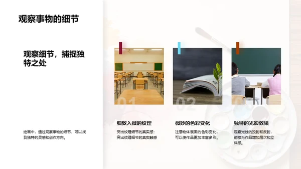 水墨风教育培训教学课件PPT模板