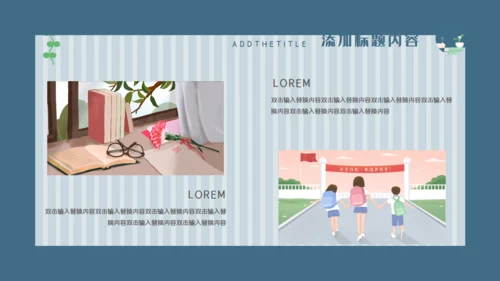 卡通简约教师公开课通用PPT模板
