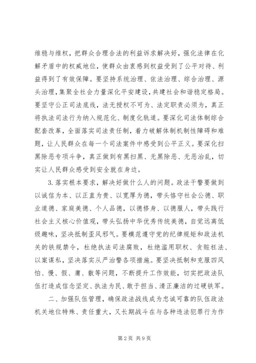 党课党风廉政建设讲话稿.docx