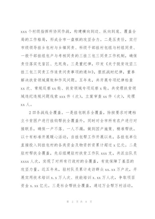 市乡村振兴局五年工作总结和未来五年工作计划.docx