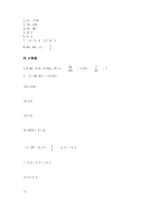 人教版六年级下册数学期末测试卷精品【精选题】.docx