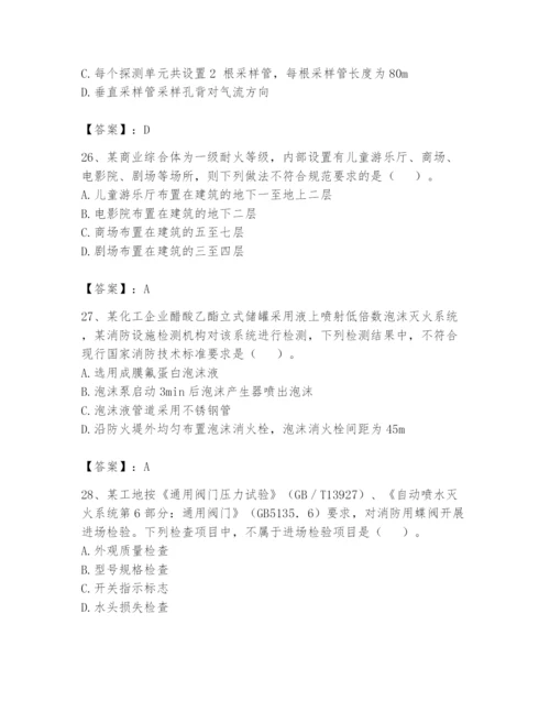 注册消防工程师之消防技术综合能力题库及答案【全优】.docx