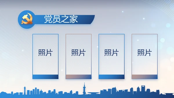 蓝色公安警察工作汇报动态PPT模板