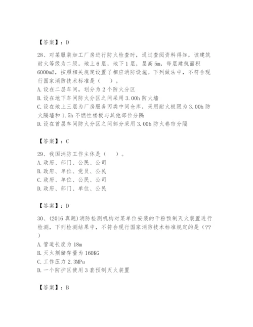 注册消防工程师之消防技术综合能力题库及答案（新）.docx