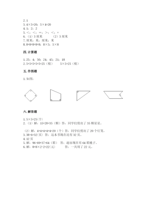 小学二年级上册数学期中测试卷精品【考试直接用】.docx