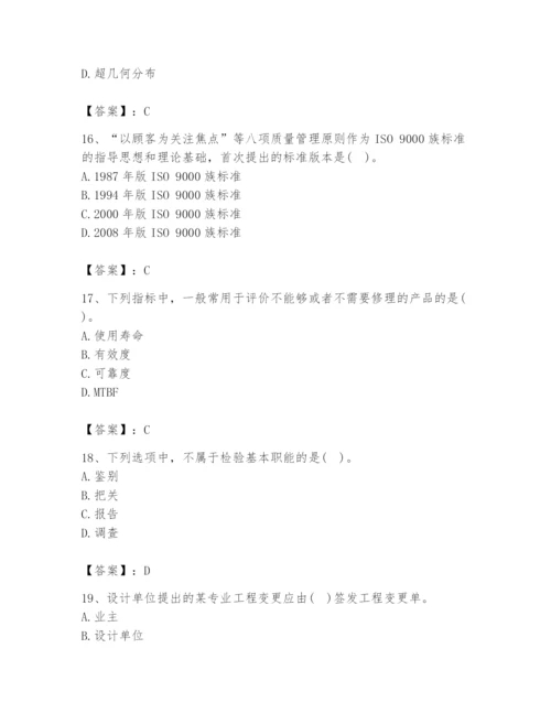 2024年设备监理师之质量投资进度控制题库含完整答案【考点梳理】.docx