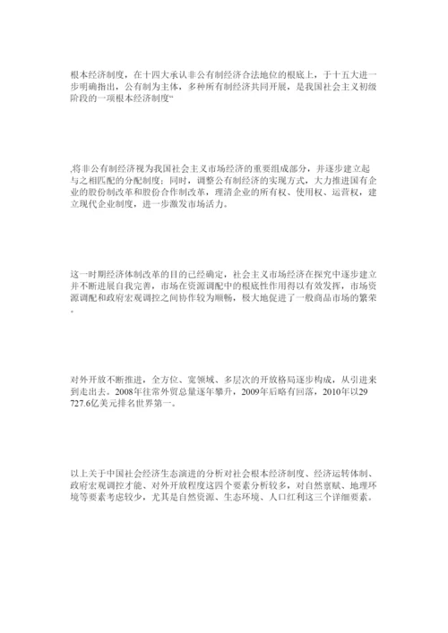 【精编】改革开放论文范文精选精选.docx