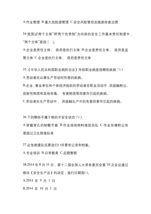 2023年度浙江“安全生产月”知识培训测试含答案.docx