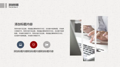 国际象棋通用PPT模板