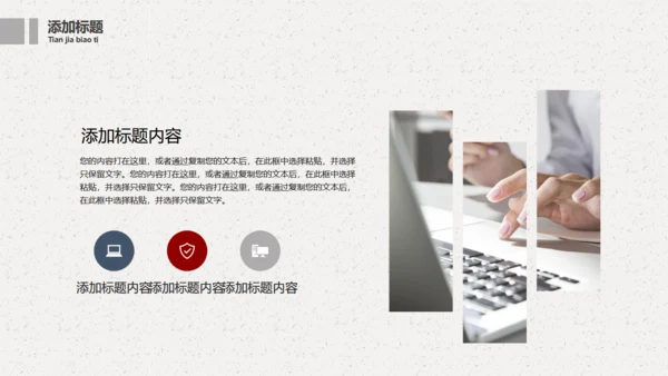 国际象棋通用PPT模板