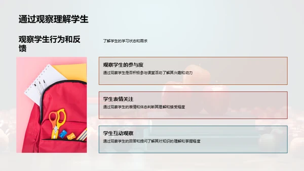 教学革新与学习体验