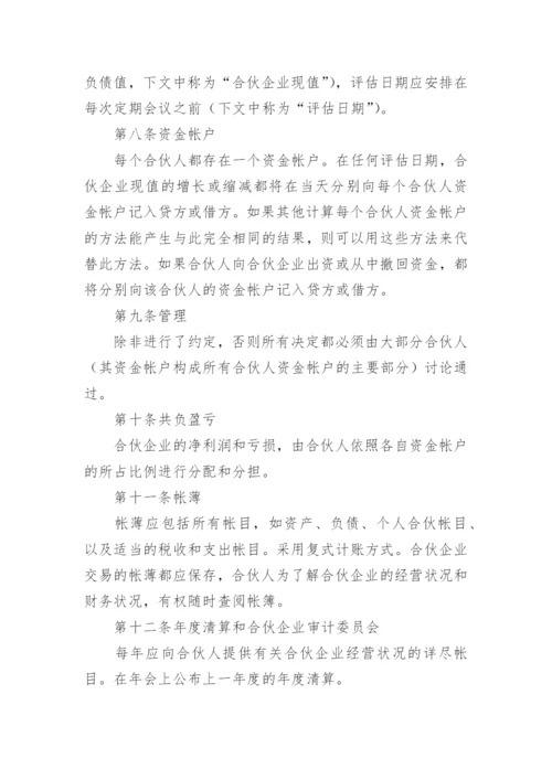 托管班合作协议书.docx