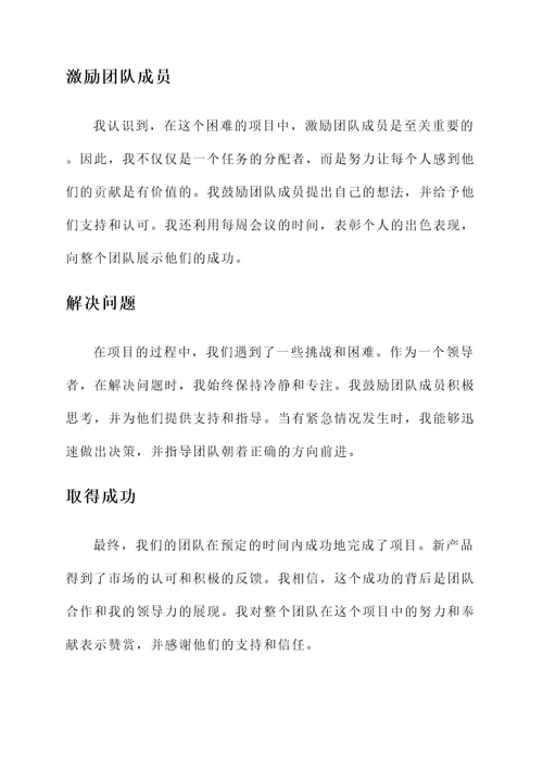 事业人员年度考核优秀个人事迹