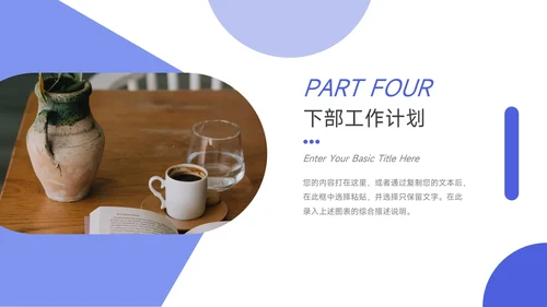 蓝色现代质感年终总结汇报PPT模板