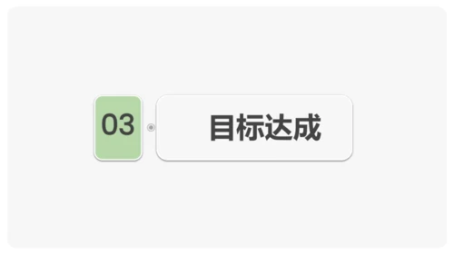 3《雪地里的小画家》课件