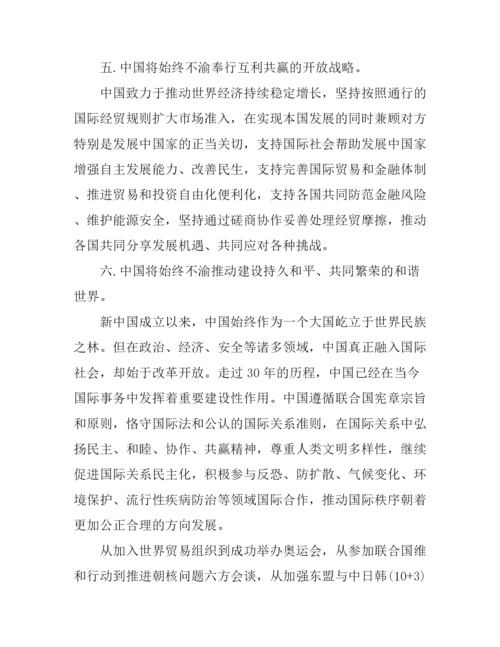 2017年大学生学习形势与政策心得体会论文3000字.docx