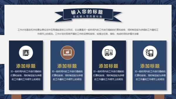 吉他乐器通用PPT模板