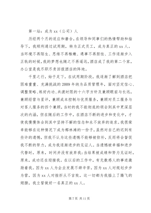 关于比赛的演讲稿格式范文3篇.docx