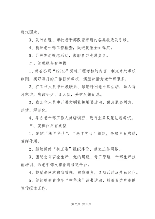 机关普法工作计划3则.docx