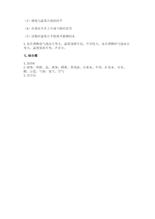 教科版三年级上册科学期末测试卷含答案（实用）.docx