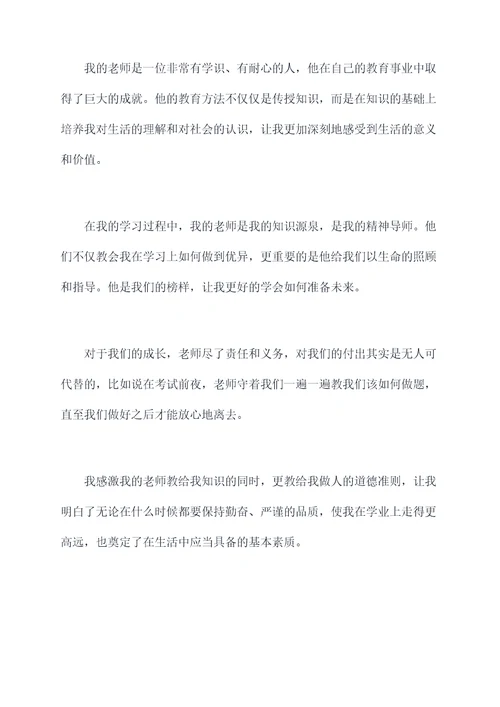 榜样引领我成长的演讲稿