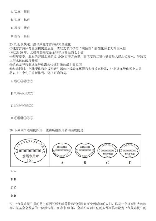 2023年06月浙江丽水市龙泉市财政局公开招聘图审专业技术人员1人笔试题库含答案解析2