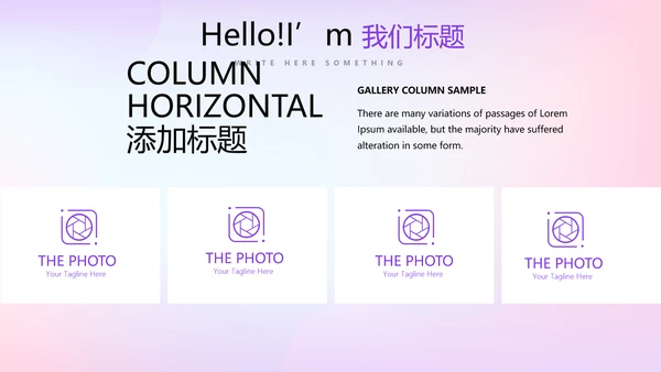 紫色渐变色公司产品介绍宣传通用PPT动态模板