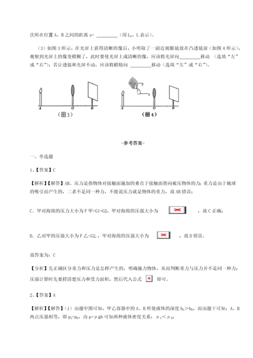 第四次月考滚动检测卷-内蒙古翁牛特旗乌丹第一中学物理八年级下册期末考试达标测试试卷.docx