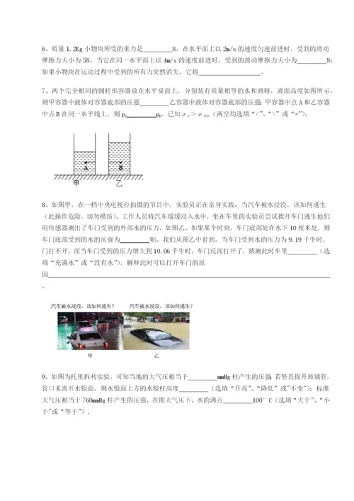 强化训练广东深圳市高级中学物理八年级下册期末考试综合训练练习题（含答案详解）.docx