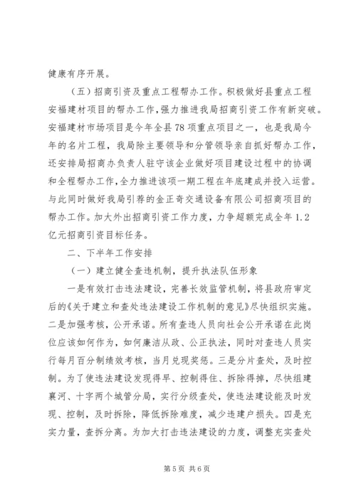 县政府全体会议表态发言.docx