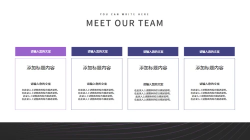 企业策划公司方案紫色线条通用PPT模版