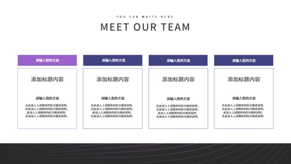 企业策划公司方案紫色线条通用PPT模版