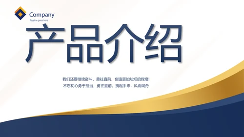 公司企业诚信企业文化宣传动态PPT模板