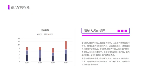 紫色渐变风入职培训PPT模板