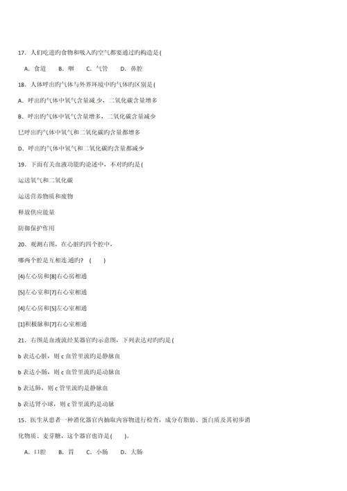 2023年石林县初中学业水平第一次模拟测试试卷.docx