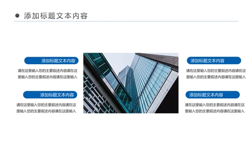 中国建设银行建行工作总结汇报PPT模板