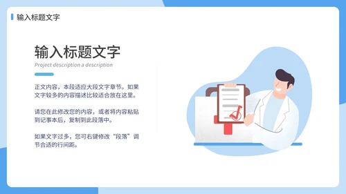 蓝色通用职业个人简历PPT模板