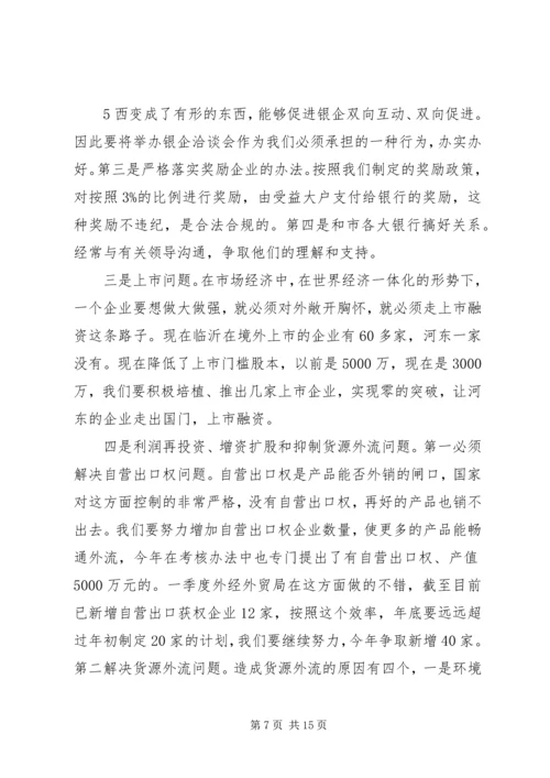 刘占仁同志在招商引资工作现场会上的讲话.docx