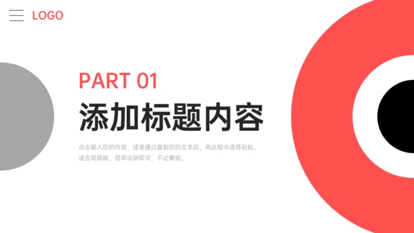 企业文化团队凝聚力培训PPT模板
