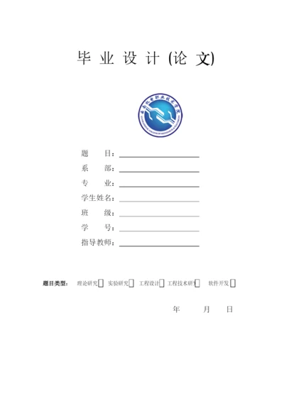KV降压变电站论文.docx