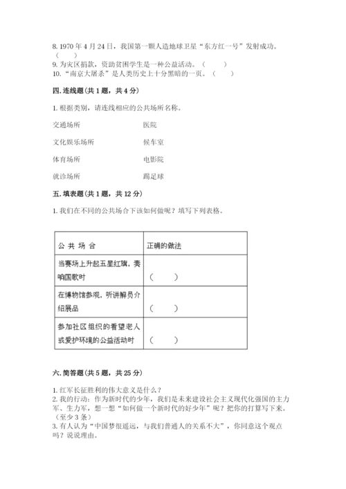 部编版五年级下册道德与法治 期末测试卷附完整答案【全国通用】.docx