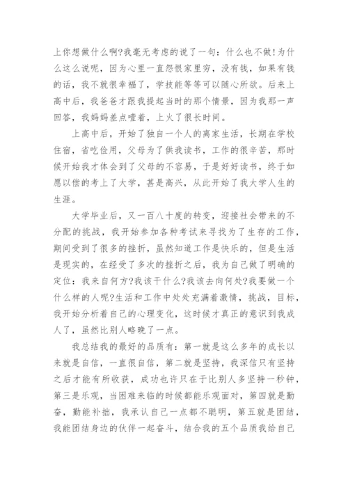 心理咨询师个人成长报告_1.docx