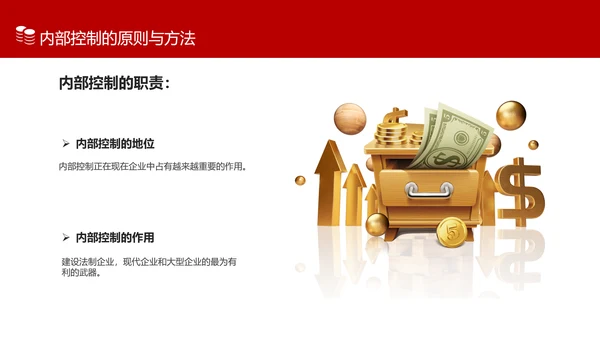 商务风会计财务管理培训金融保险业PPT模板